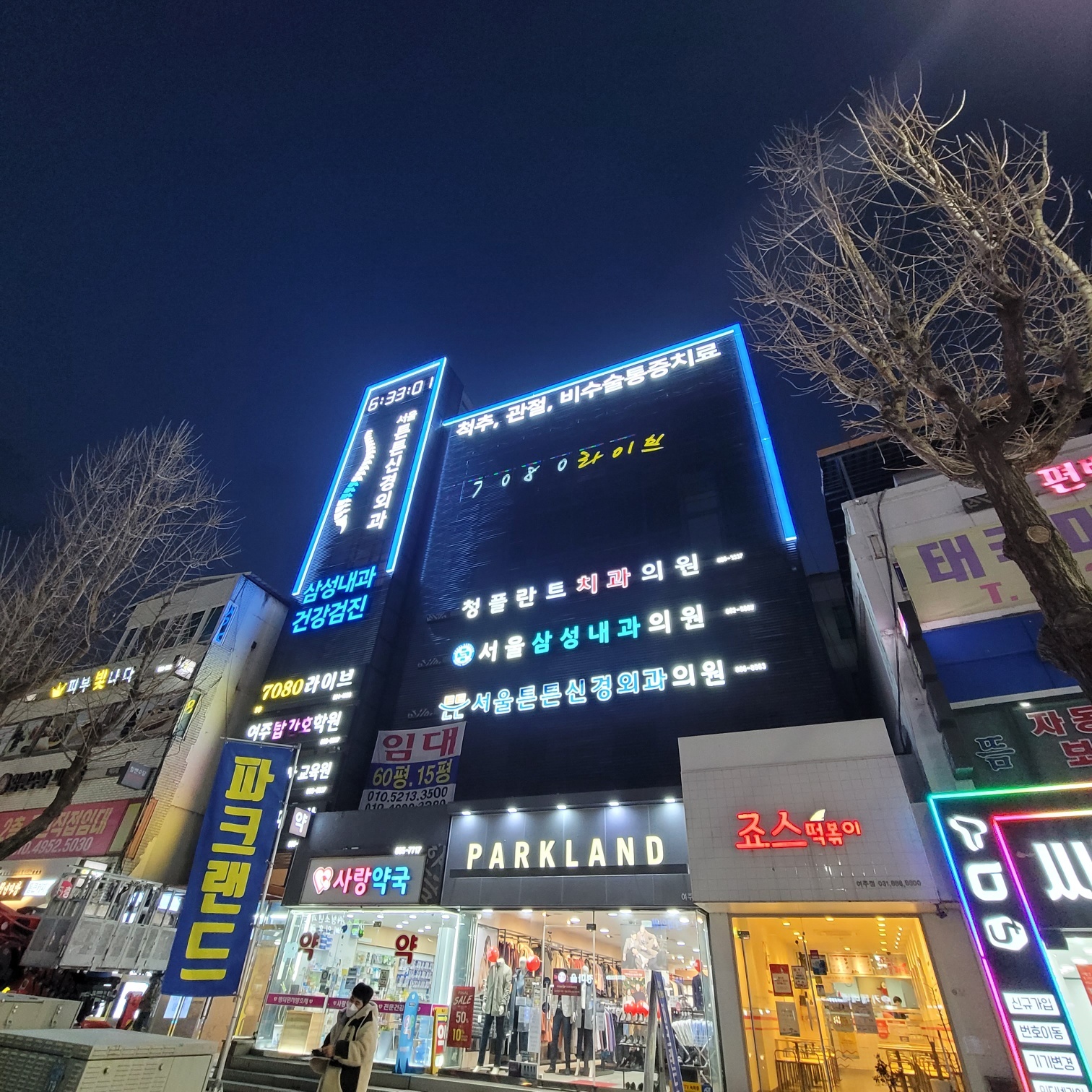 간판공사